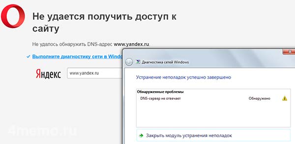 Днс Сервер Недоступен Как Исправить На Ноутбуке